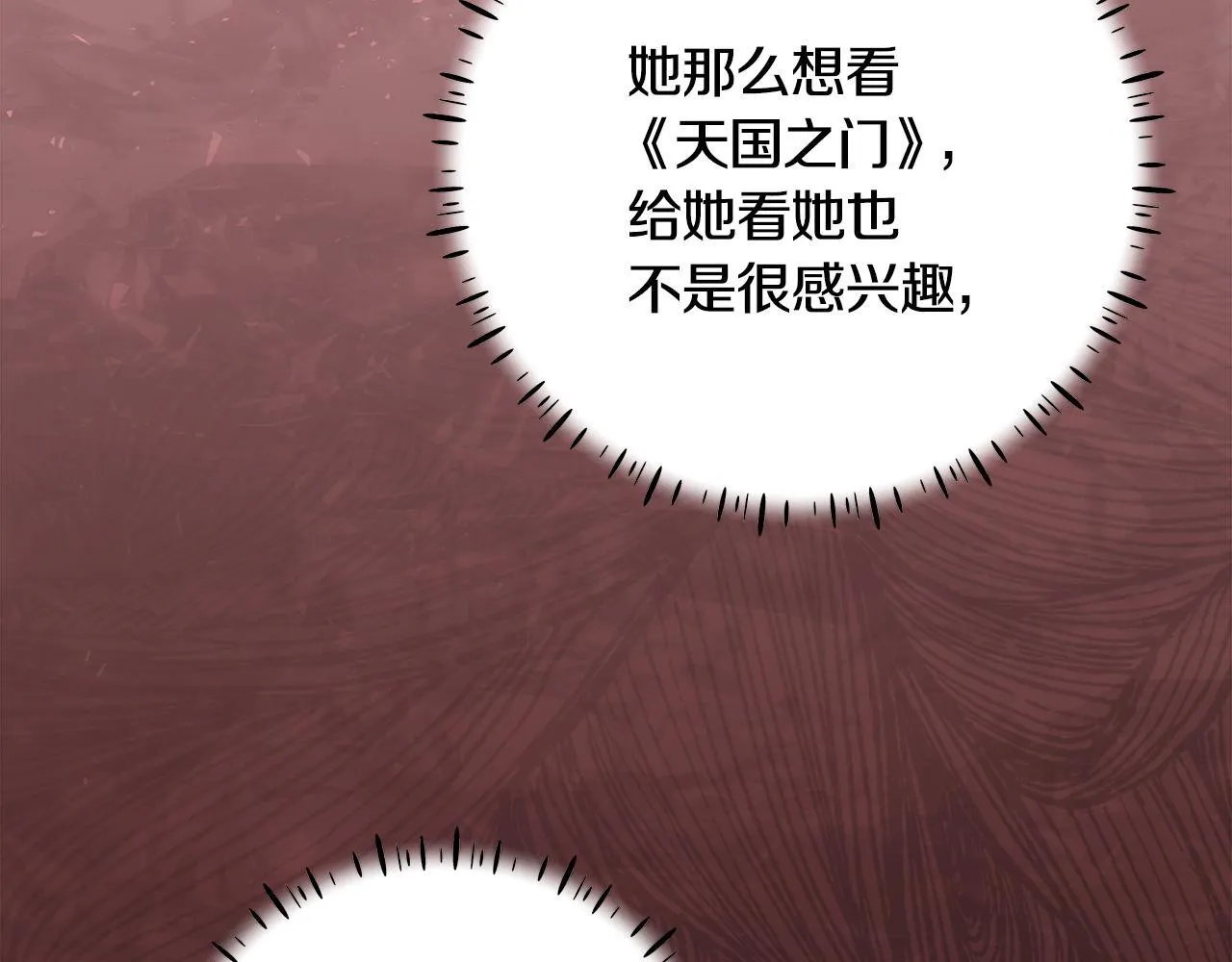 第18话 我来接你了 第107页