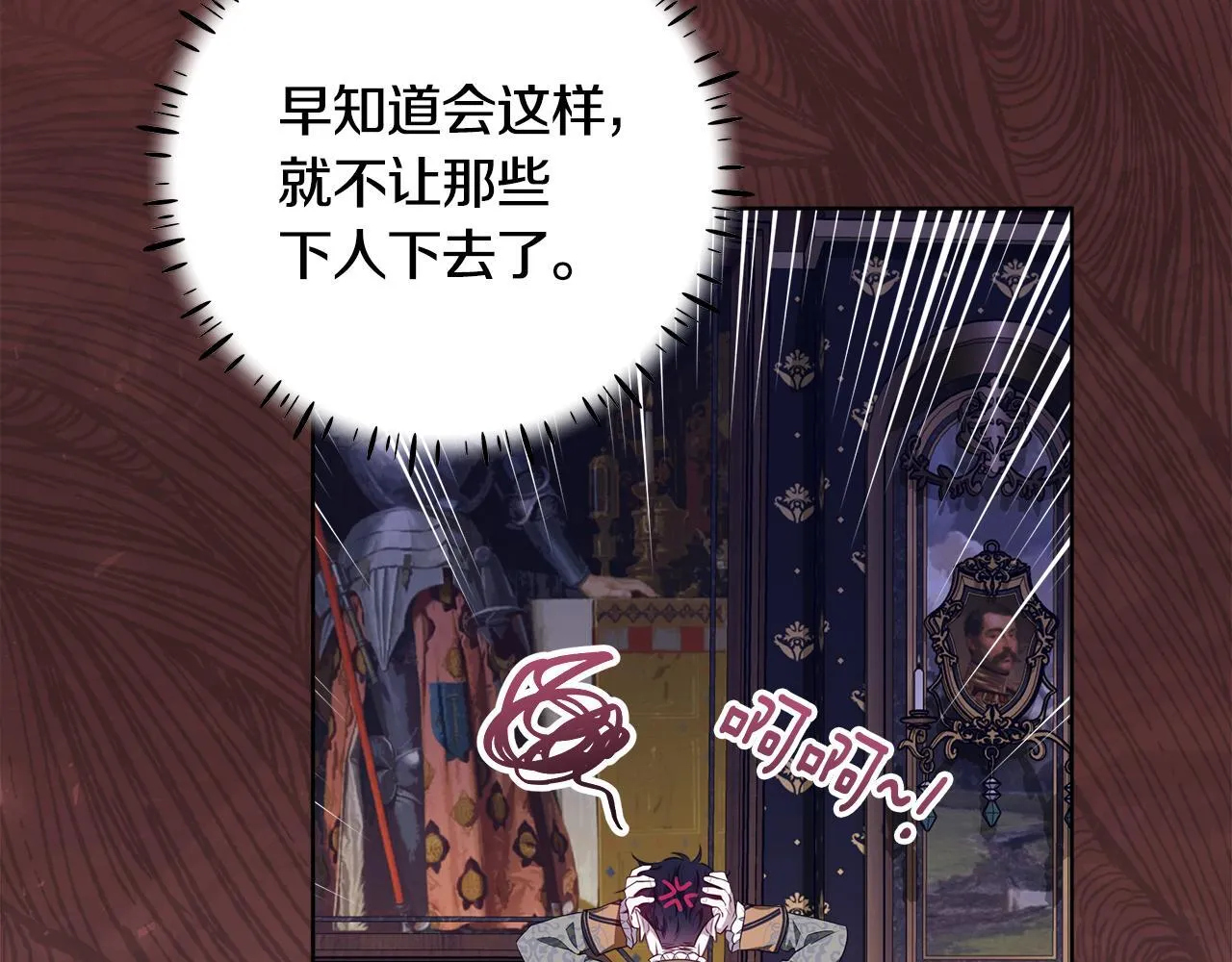 第18话 我来接你了 第108页