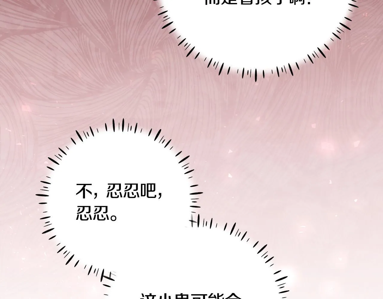 第18话 我来接你了 第110页