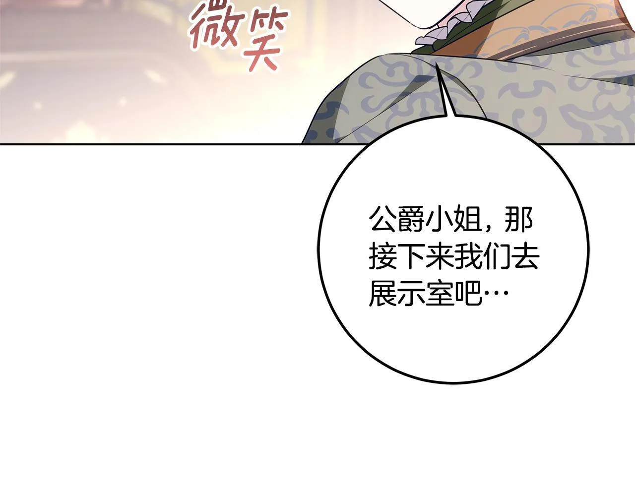 第18话 我来接你了 第112页