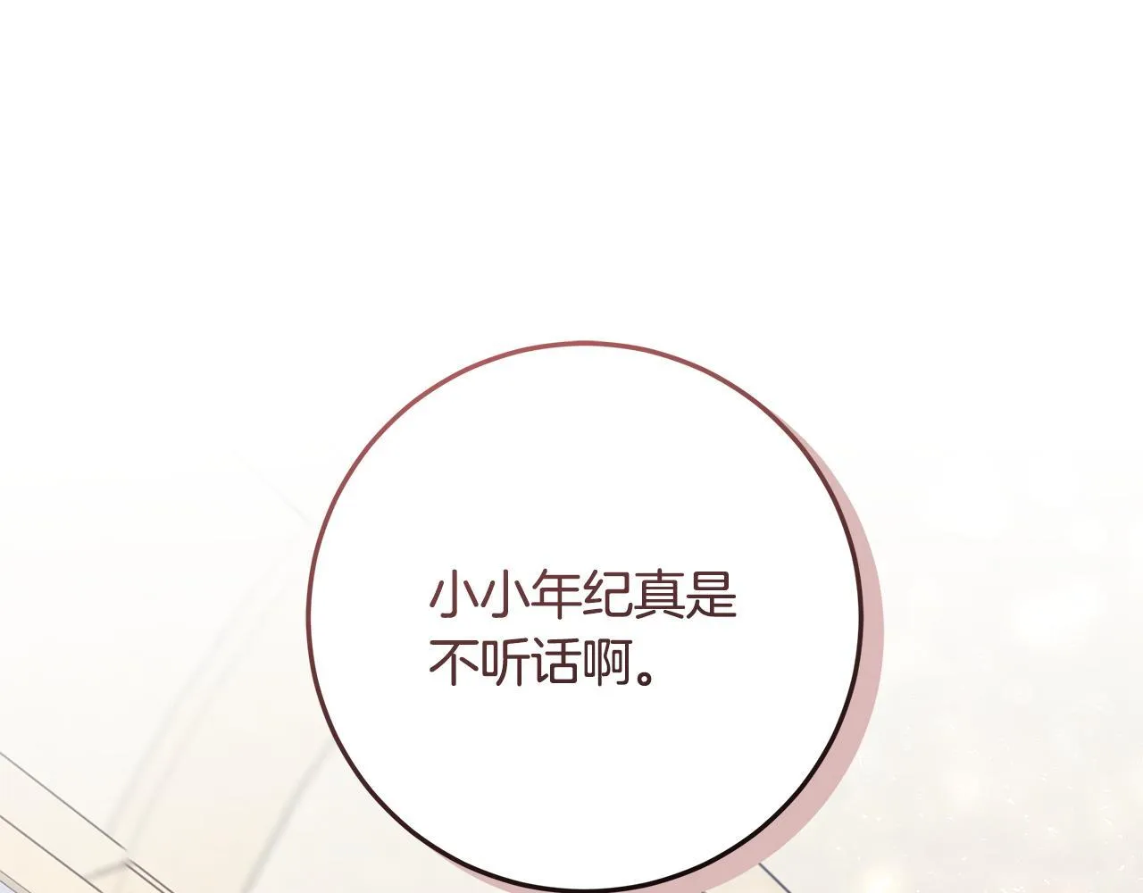 第18话 我来接你了 第118页