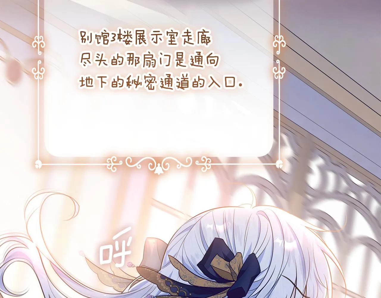 第18话 我来接你了 第121页