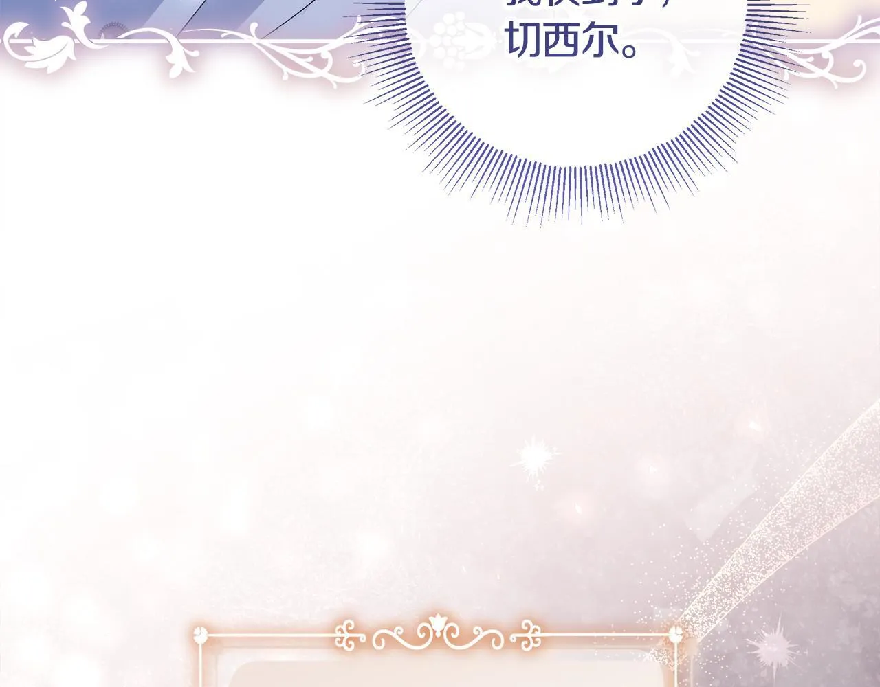 第18话 我来接你了 第123页
