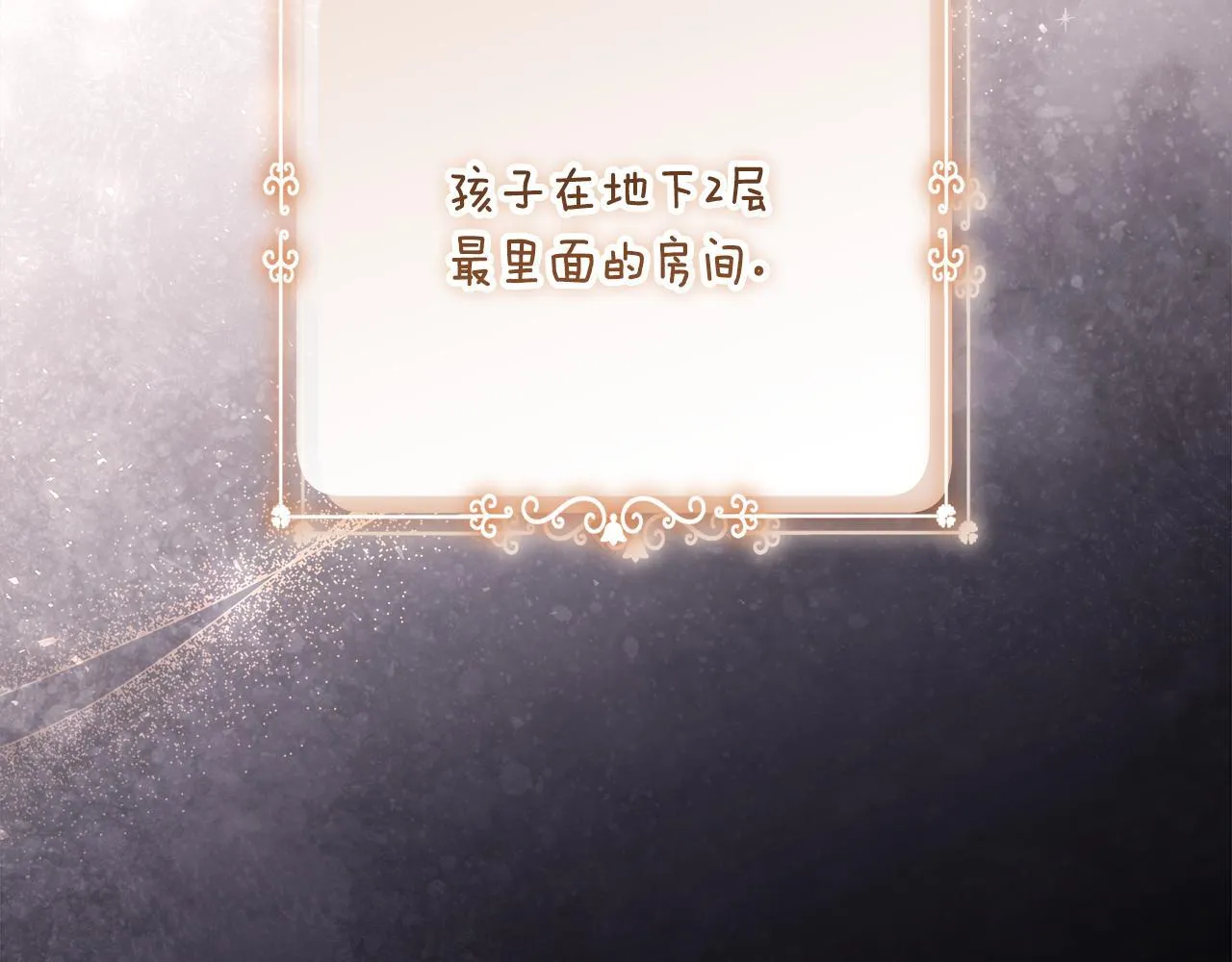 第18话 我来接你了 第124页