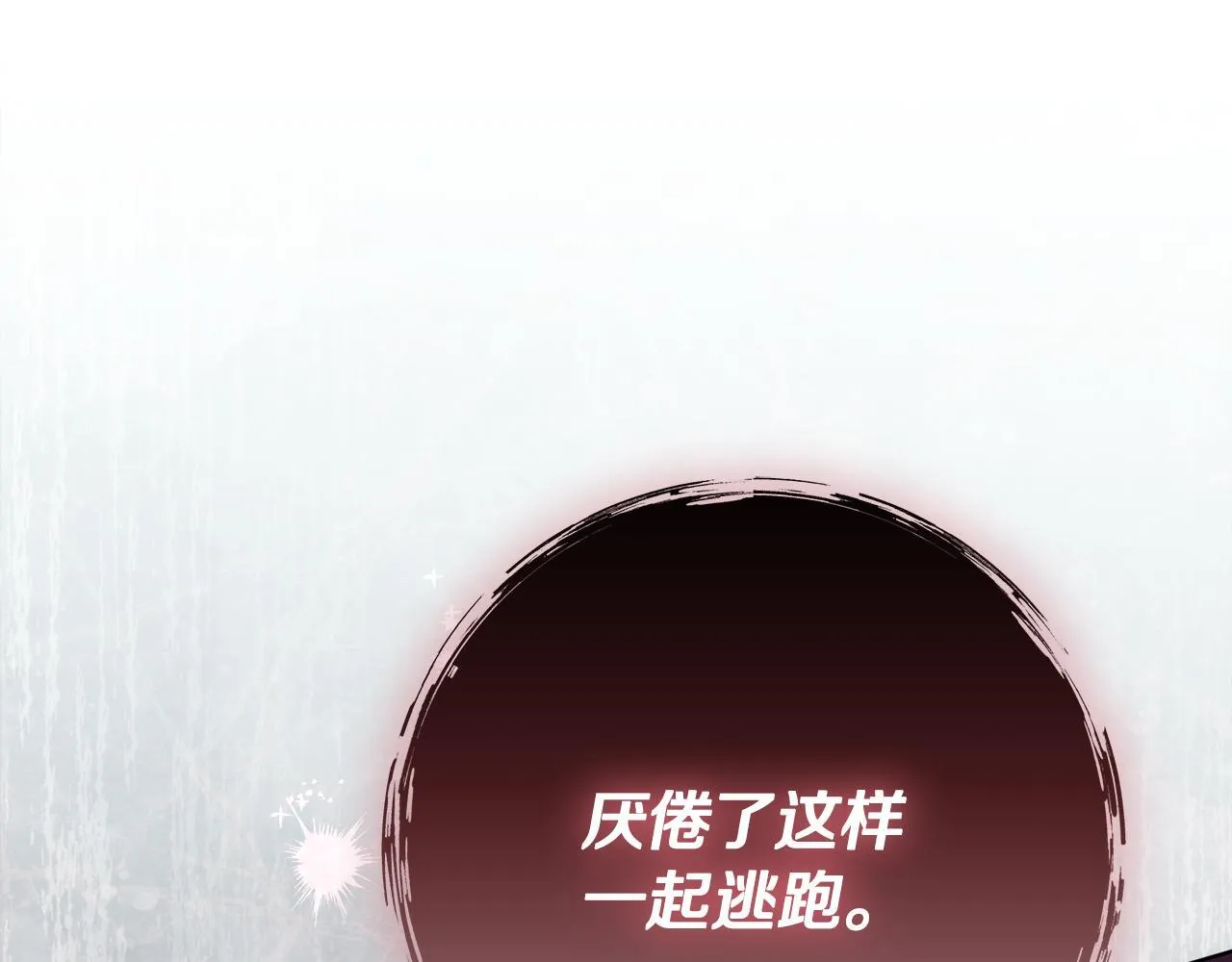 第18话 我来接你了 第131页