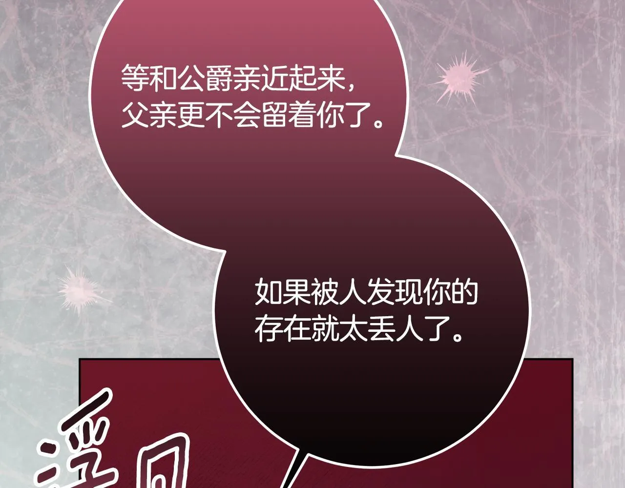 第18话 我来接你了 第139页