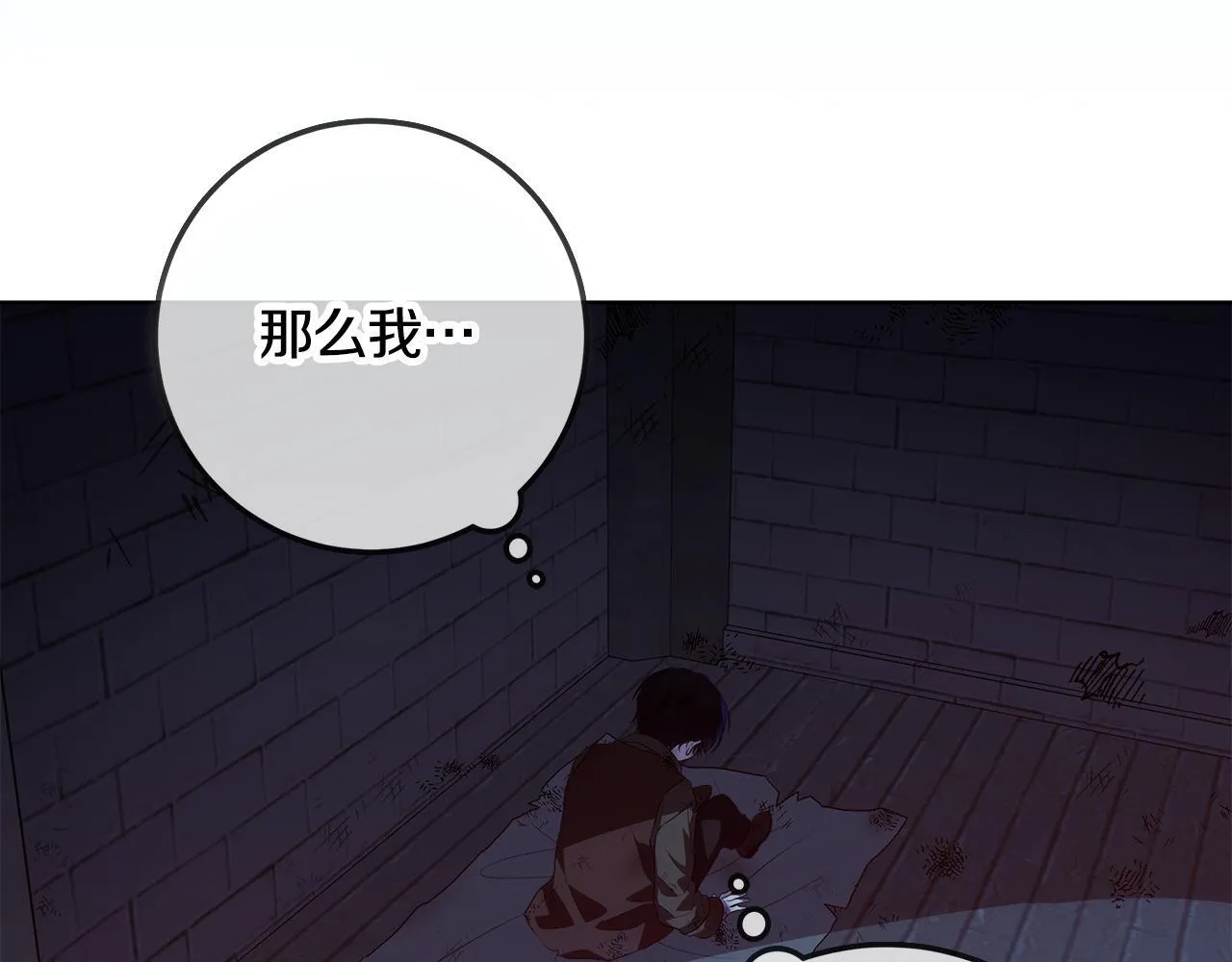 第18话 我来接你了 第142页