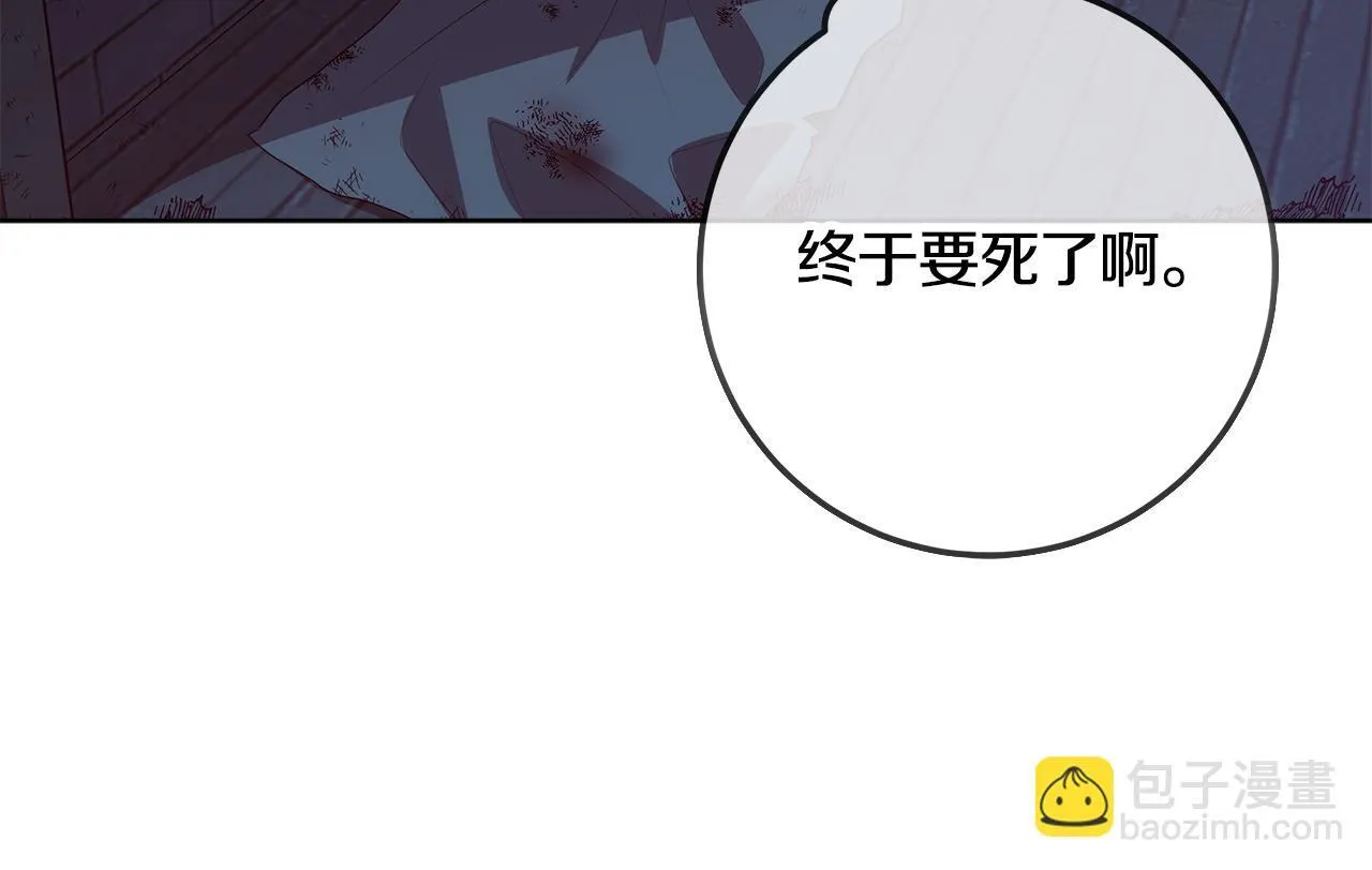 第18话 我来接你了 第143页