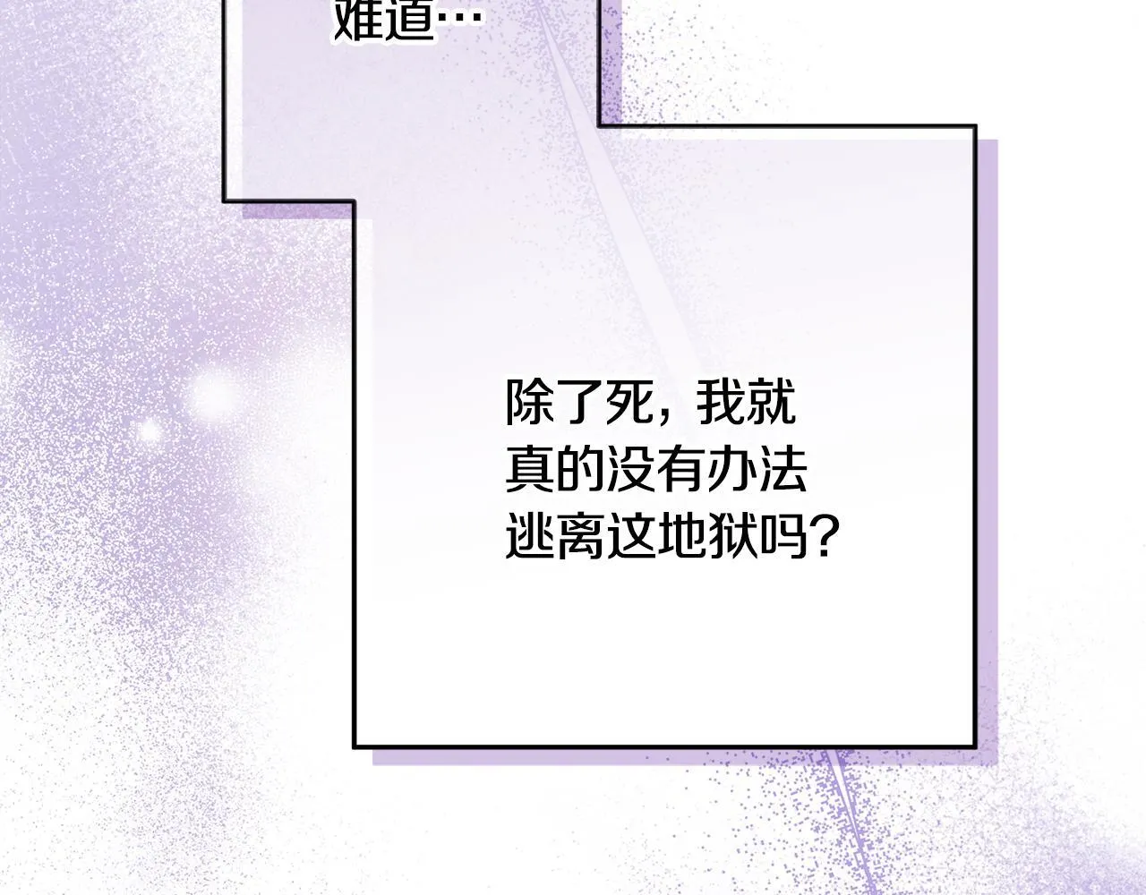 第18话 我来接你了 第146页
