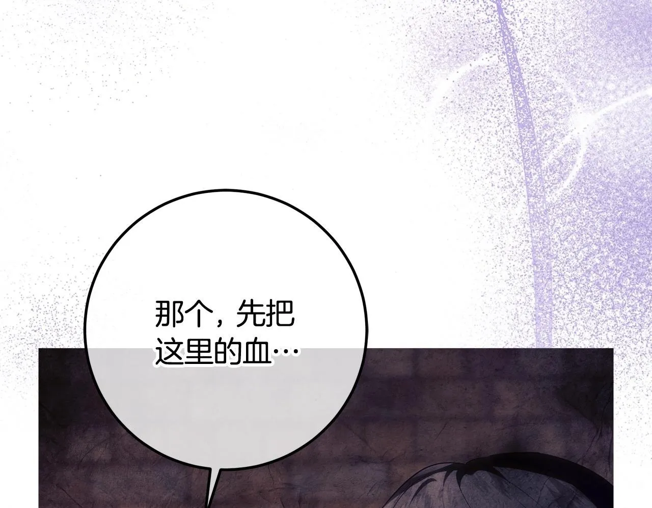 第18话 我来接你了 第147页