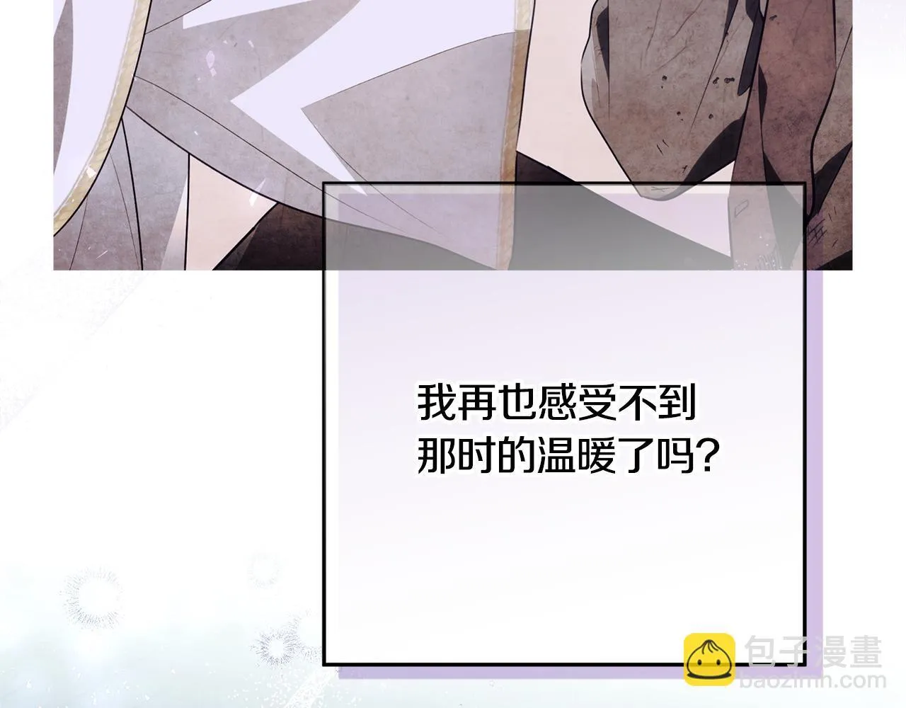 第18话 我来接你了 第149页
