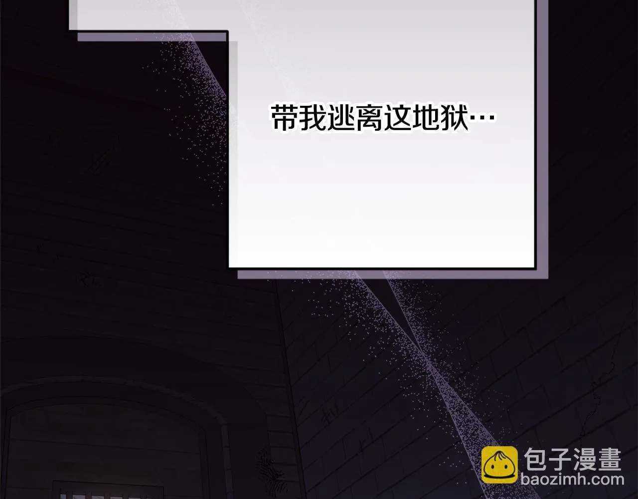 第18话 我来接你了 第153页