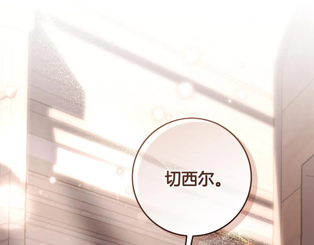 第18话 我来接你了 第165页