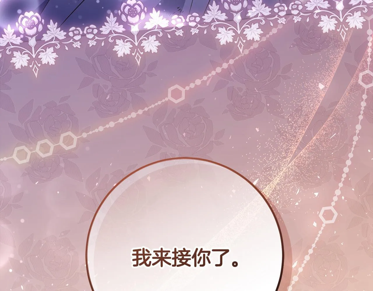 第18话 我来接你了 第168页
