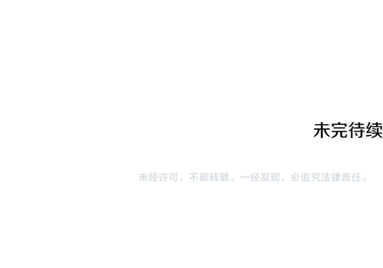 第18话 我来接你了 第173页