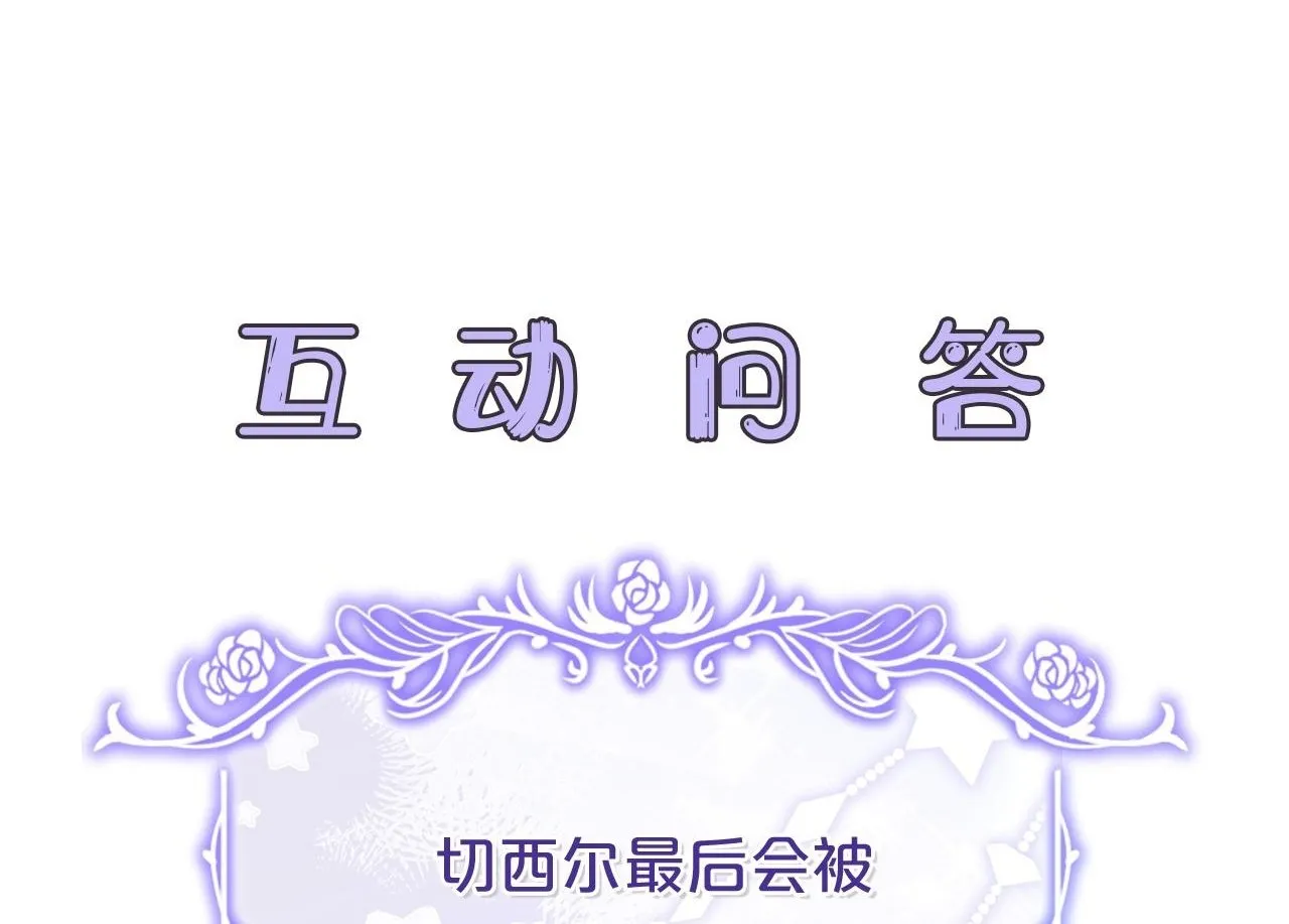 第18话 我来接你了 第174页