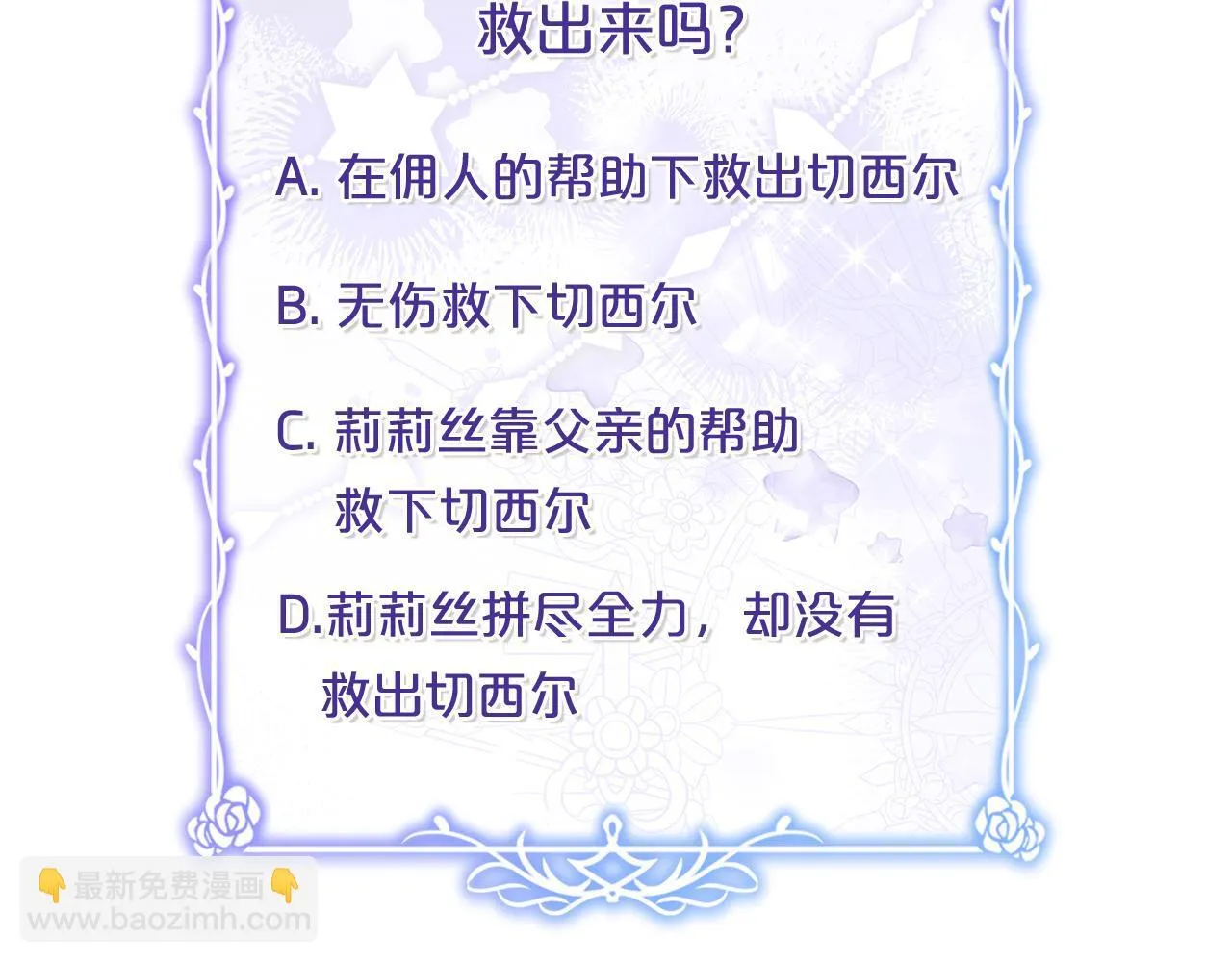 第18话 我来接你了 第175页