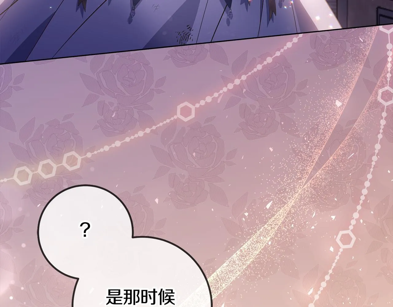 第19话 哪里都比这地狱好 第3页