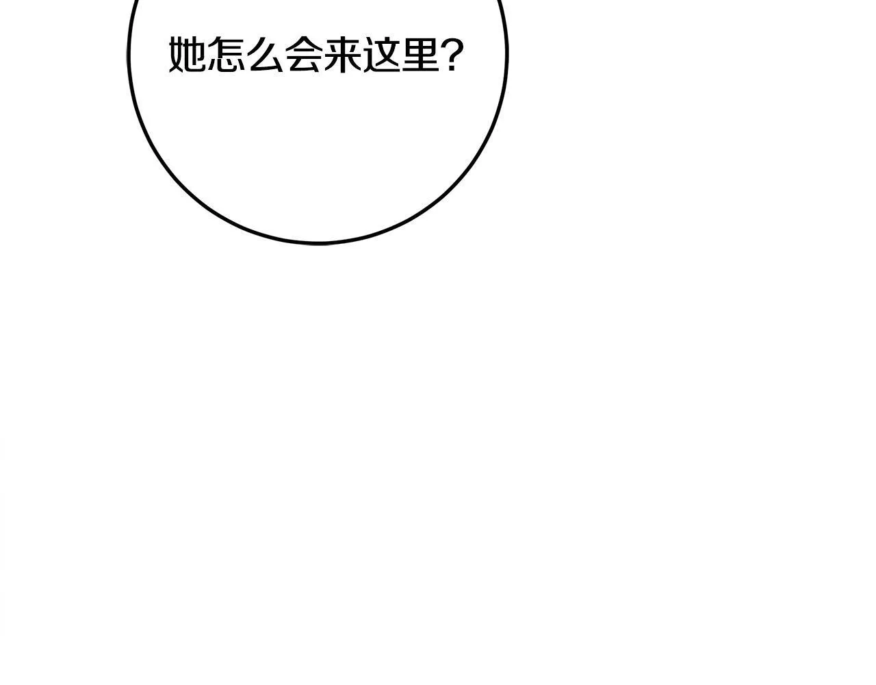 第19话 哪里都比这地狱好 第6页