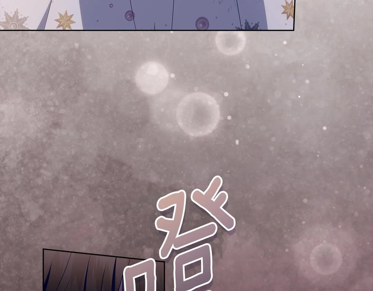 第19话 哪里都比这地狱好 第9页