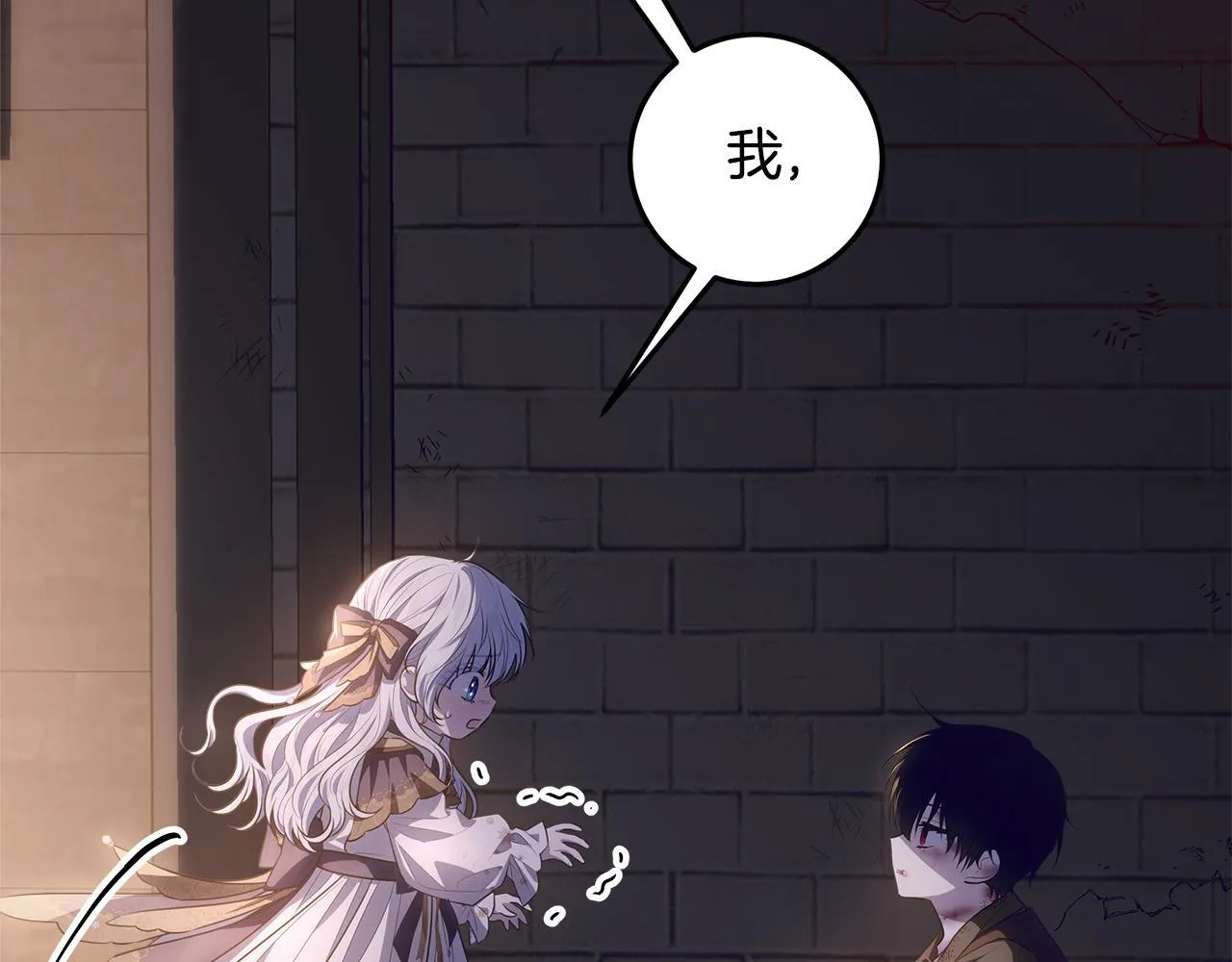 第19话 哪里都比这地狱好 第12页