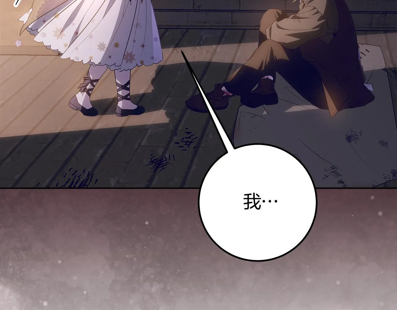 第19话 哪里都比这地狱好 第13页