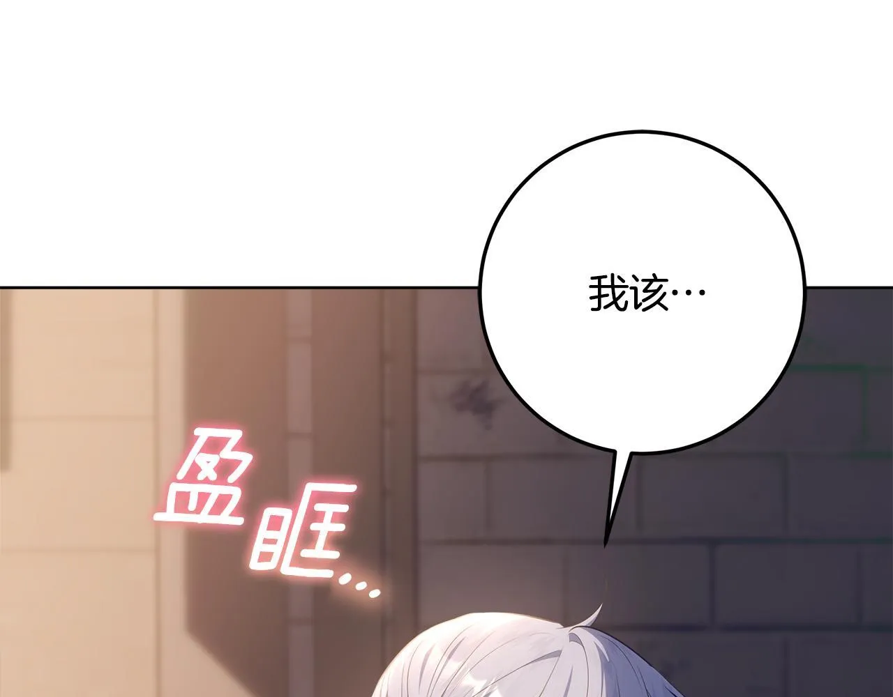 第19话 哪里都比这地狱好 第15页