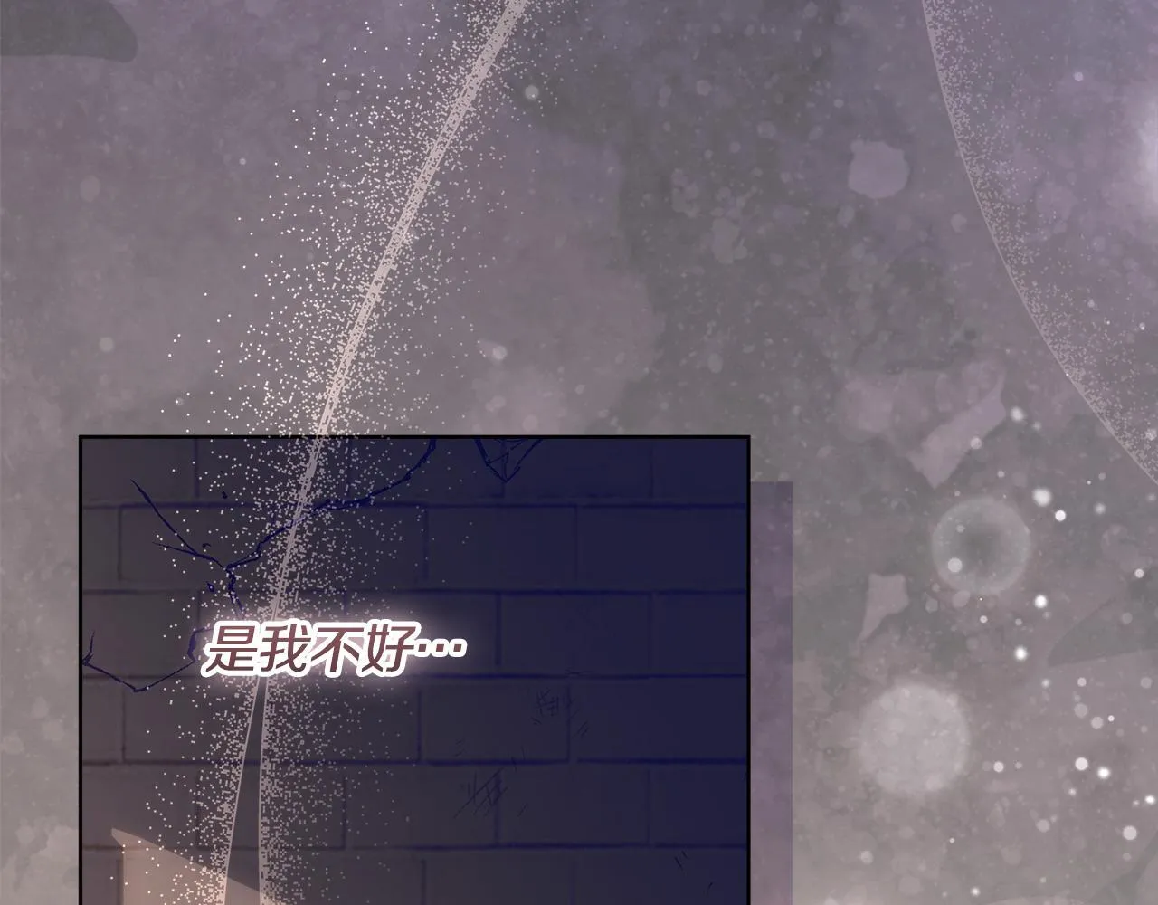第19话 哪里都比这地狱好 第18页
