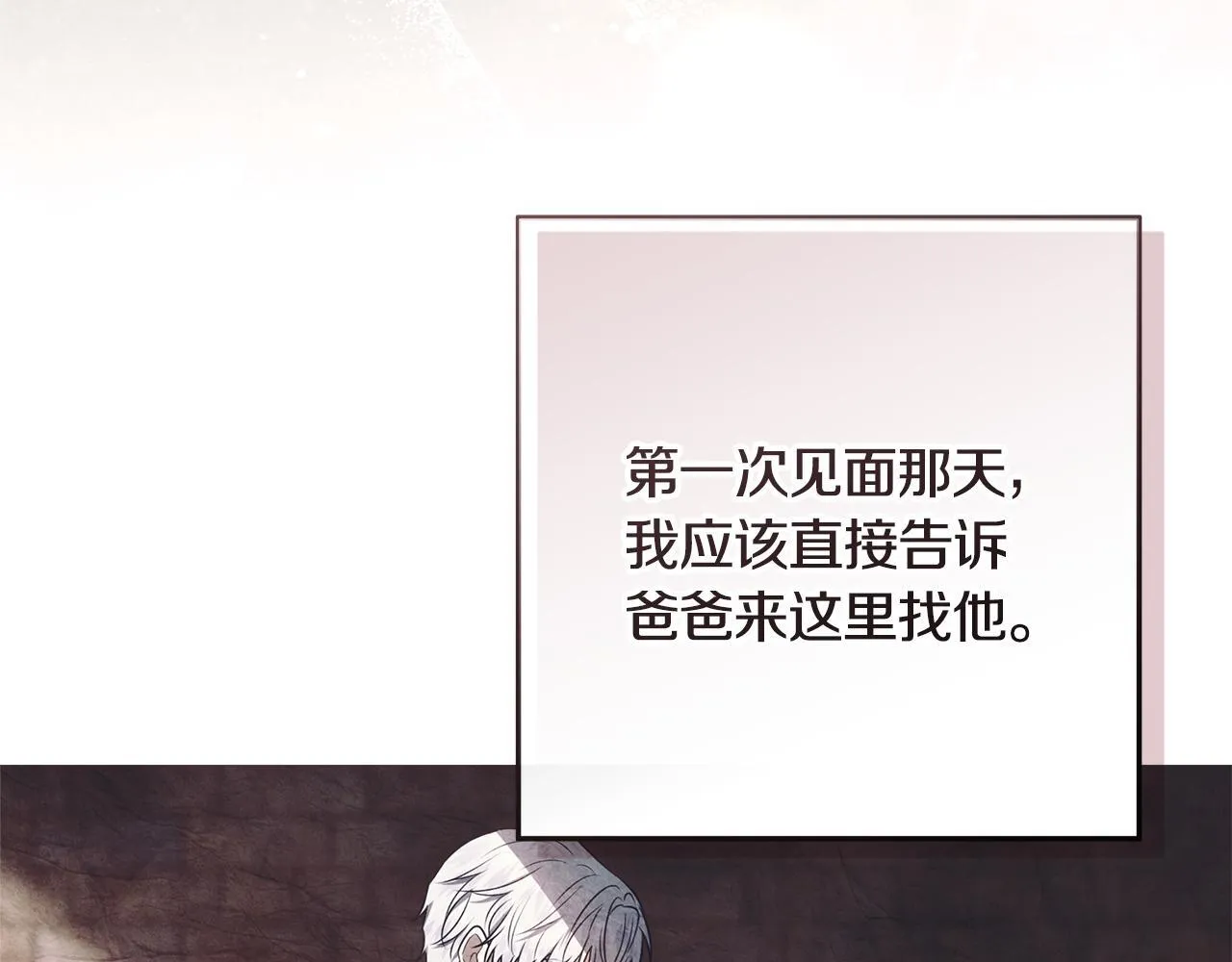 第19话 哪里都比这地狱好 第20页