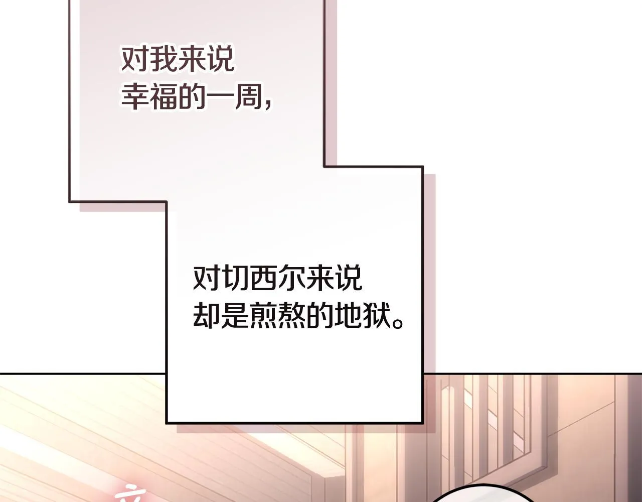 第19话 哪里都比这地狱好 第25页