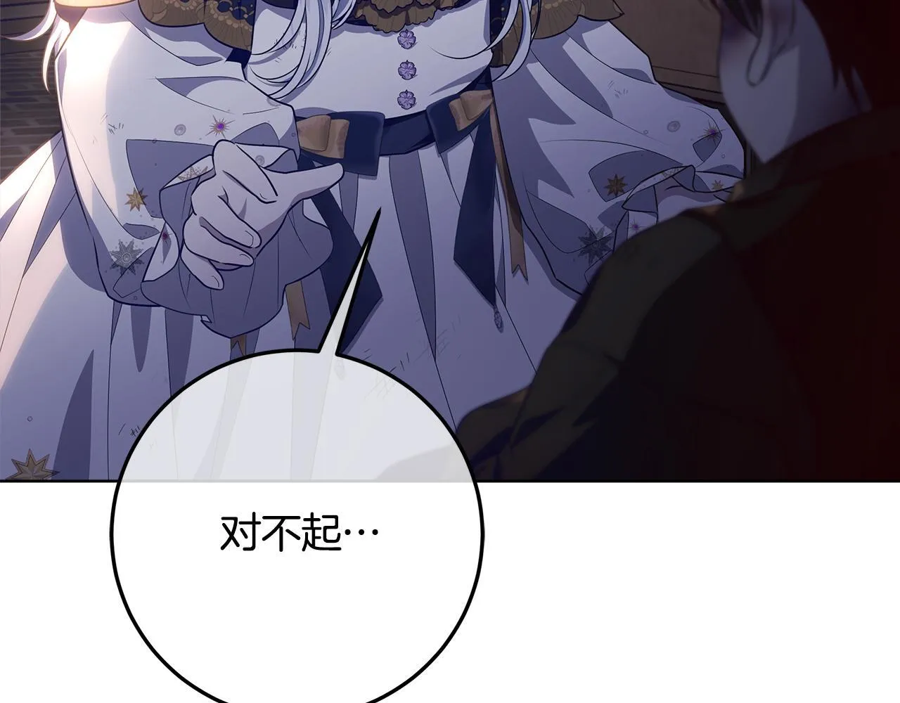 第19话 哪里都比这地狱好 第27页