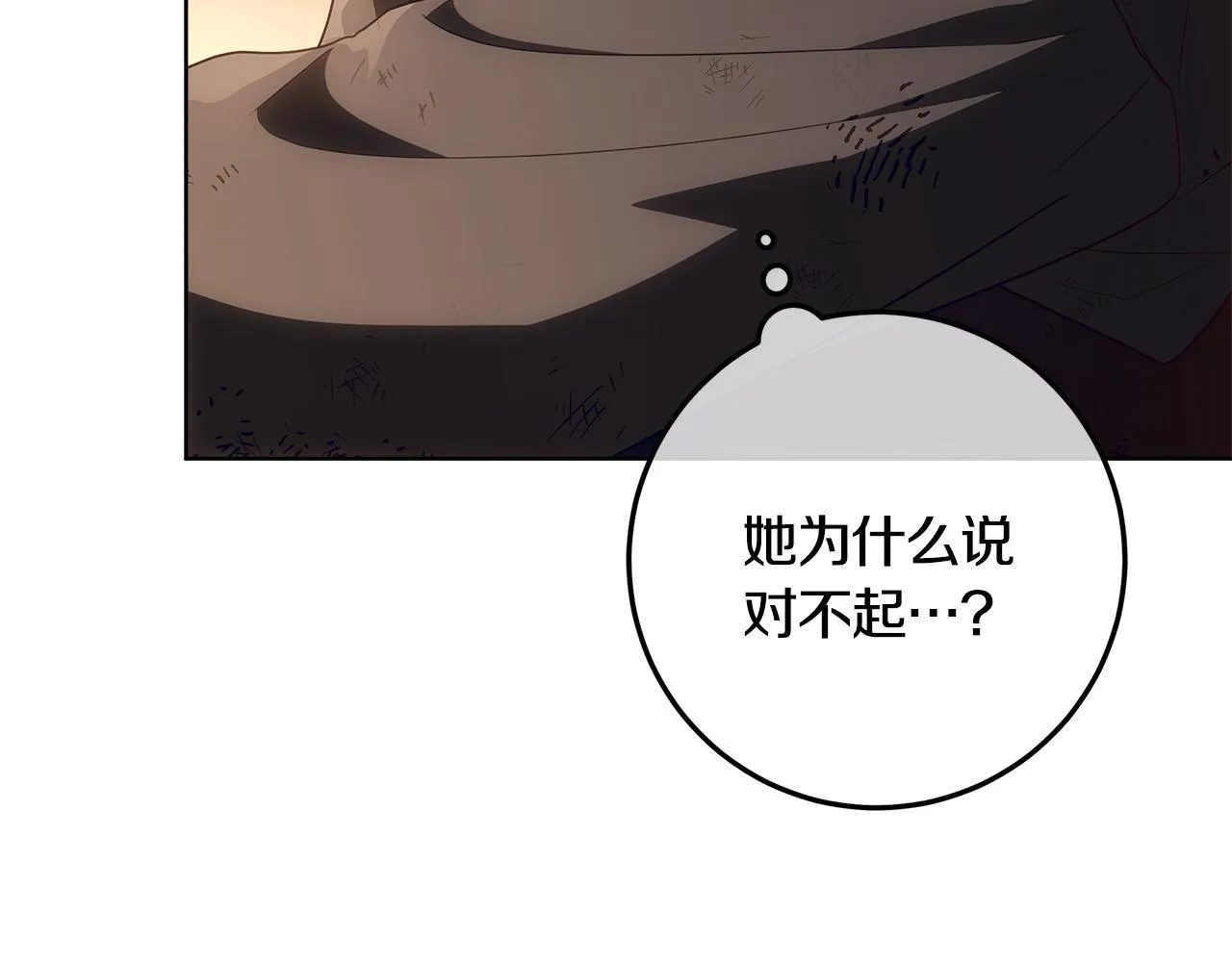 第19话 哪里都比这地狱好 第31页