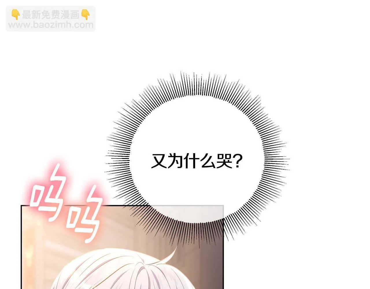 第19话 哪里都比这地狱好 第32页