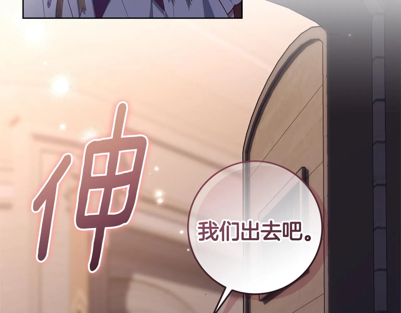 第19话 哪里都比这地狱好 第34页