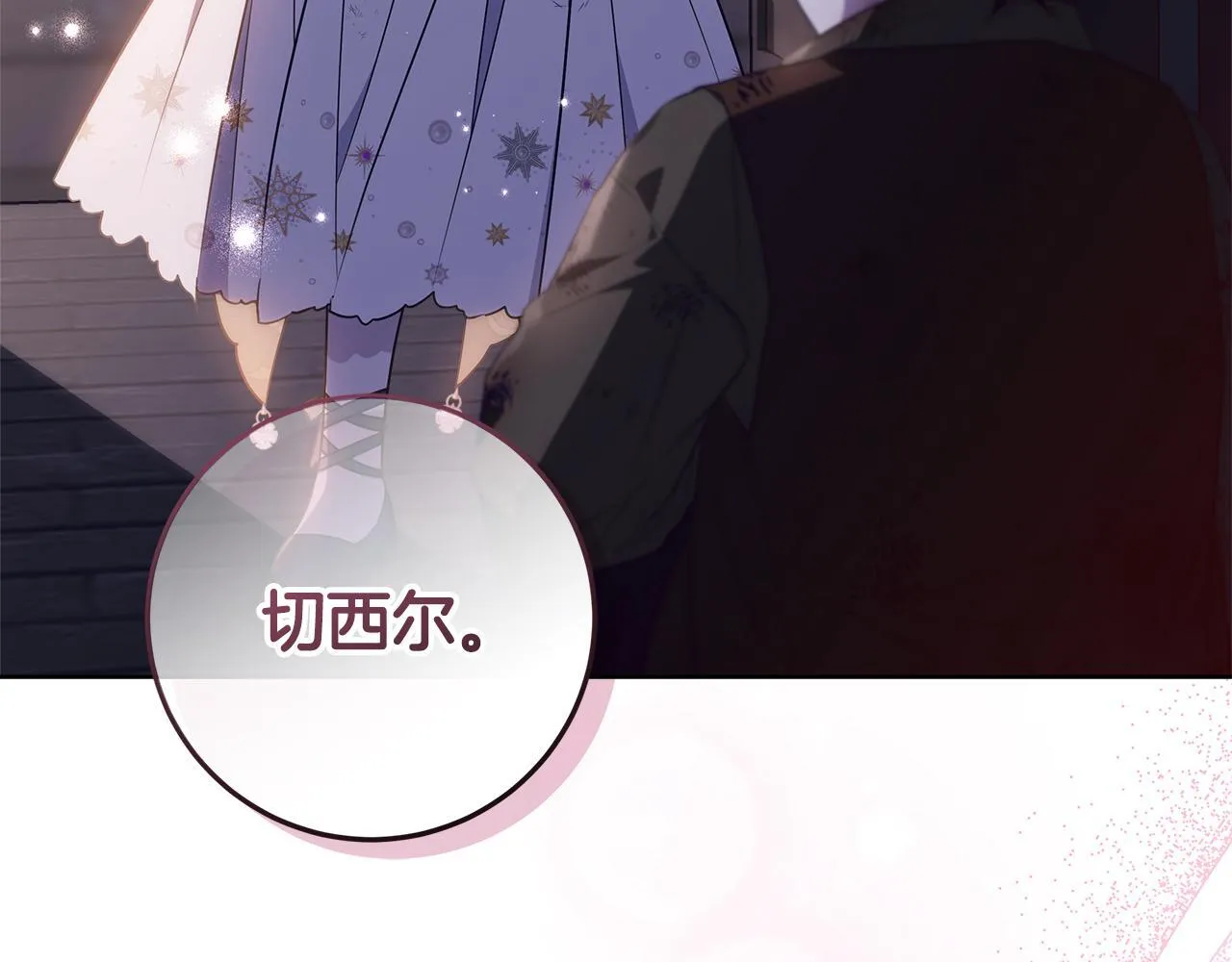 第19话 哪里都比这地狱好 第36页