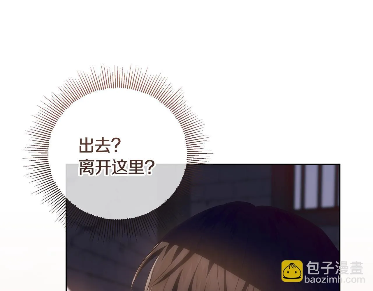 第19话 哪里都比这地狱好 第41页