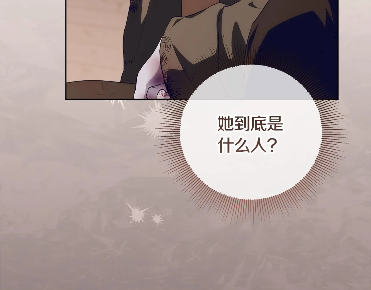 第19话 哪里都比这地狱好 第43页