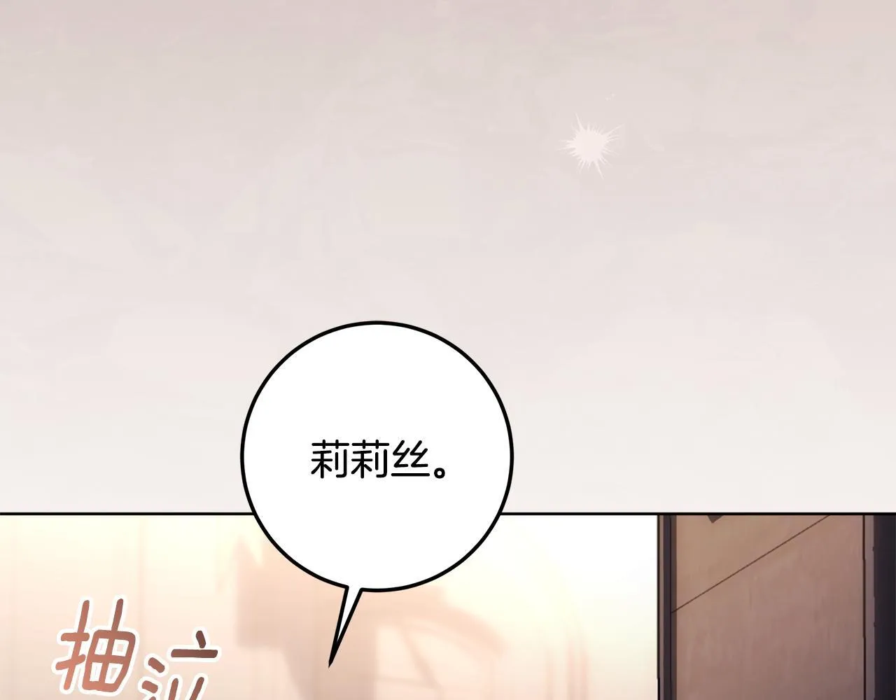 第19话 哪里都比这地狱好 第47页