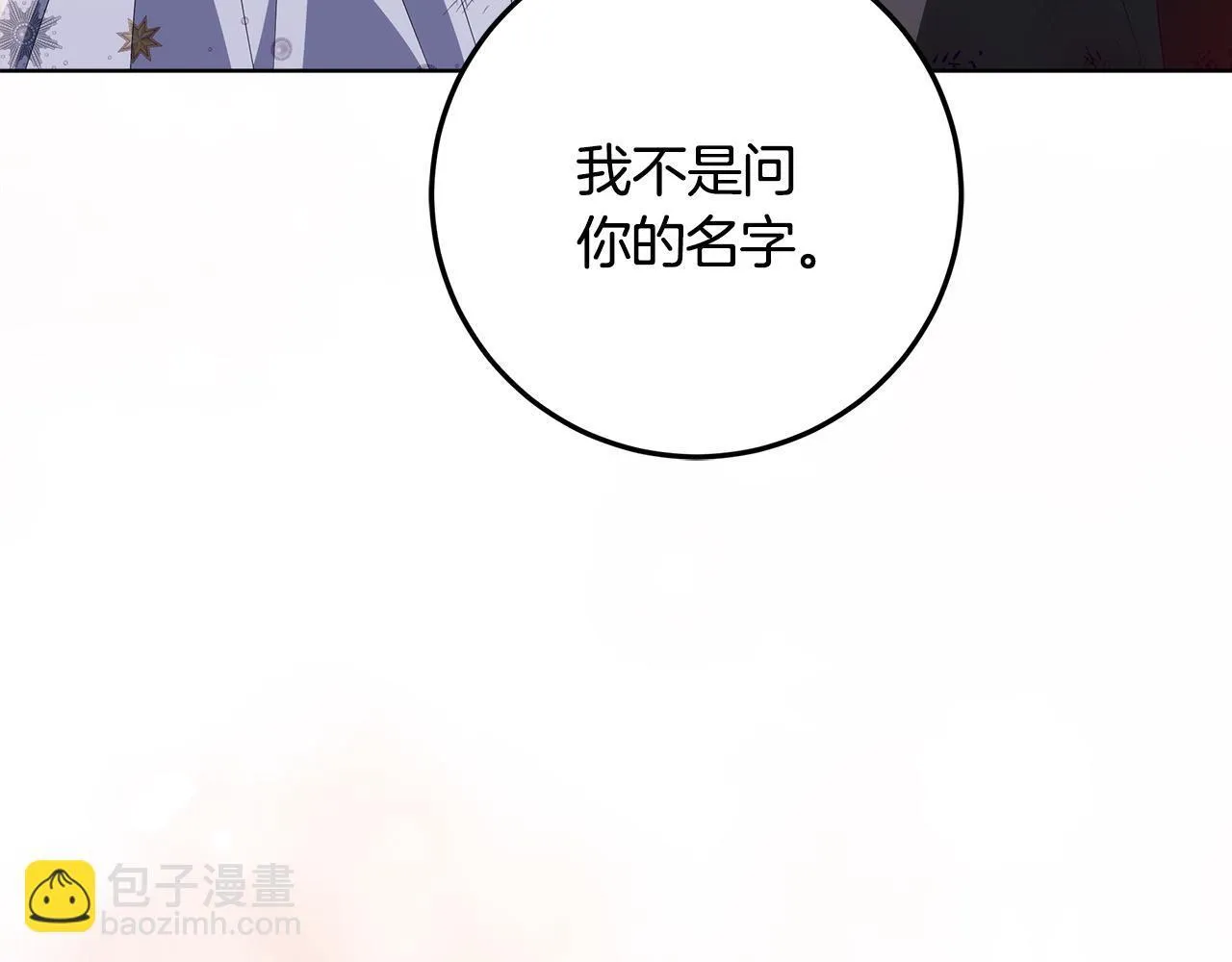 第19话 哪里都比这地狱好 第49页