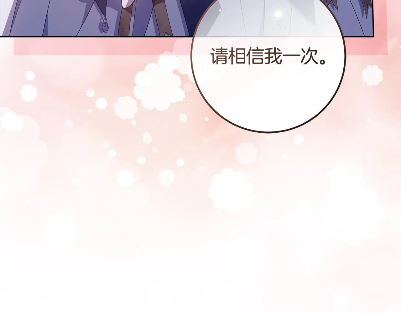 第19话 哪里都比这地狱好 第53页
