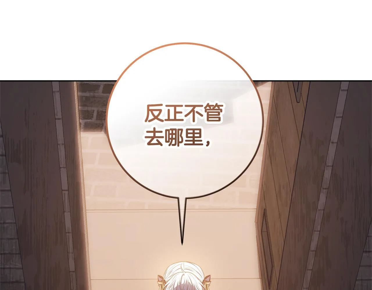 第19话 哪里都比这地狱好 第55页