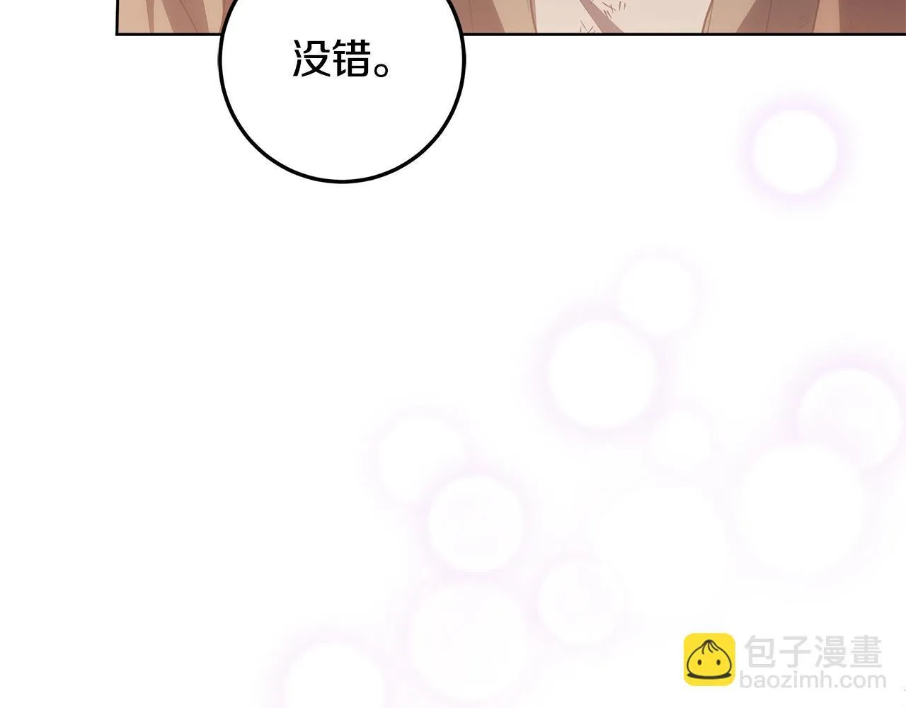 第19话 哪里都比这地狱好 第63页