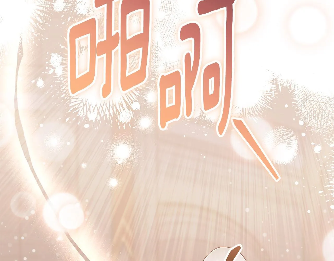 第19话 哪里都比这地狱好 第68页
