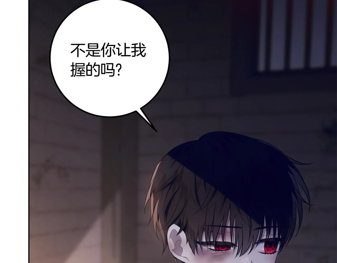 第19话 哪里都比这地狱好 第73页