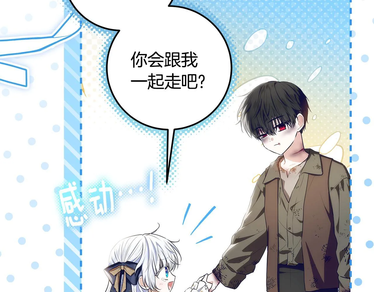 第19话 哪里都比这地狱好 第76页