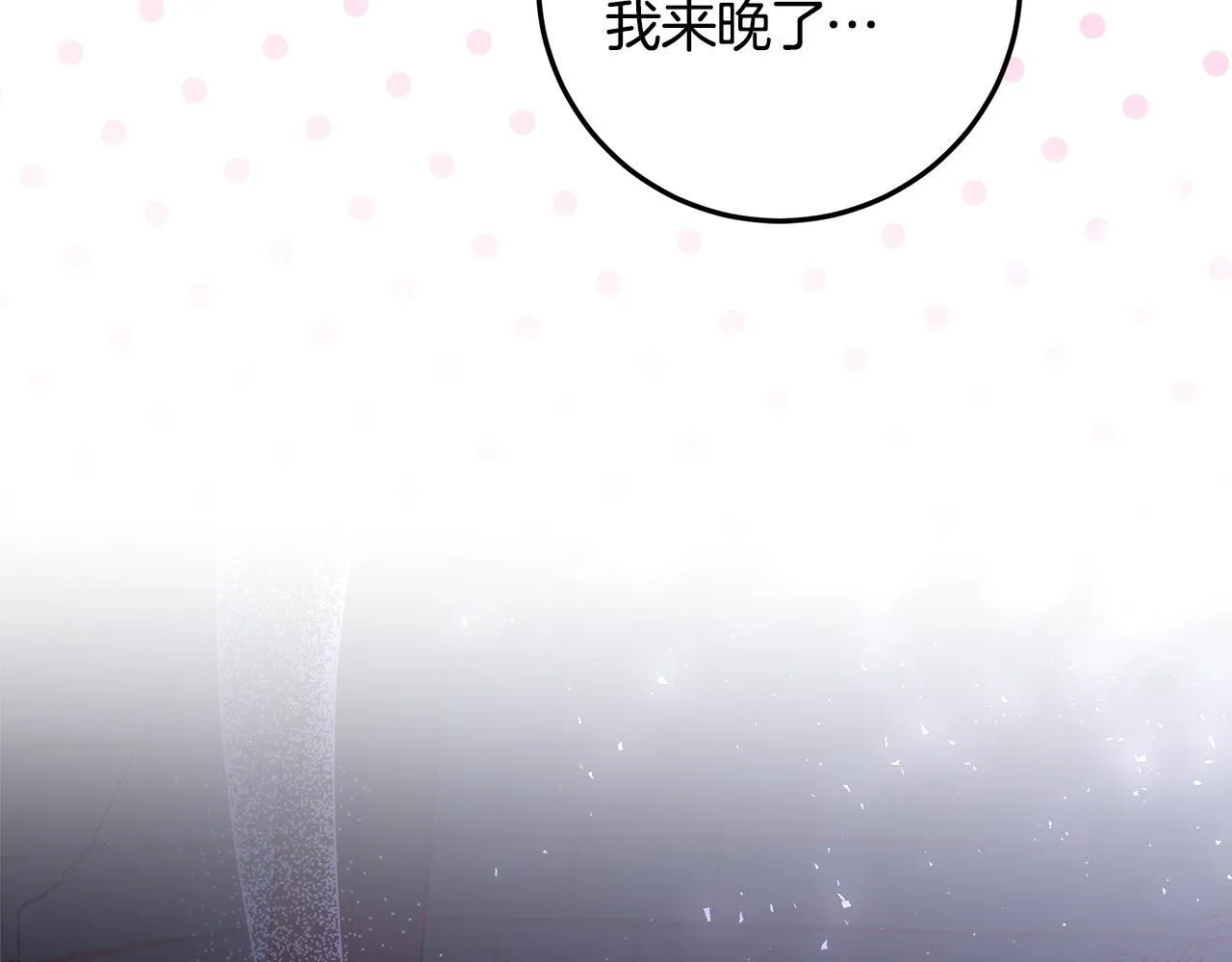第19话 哪里都比这地狱好 第80页