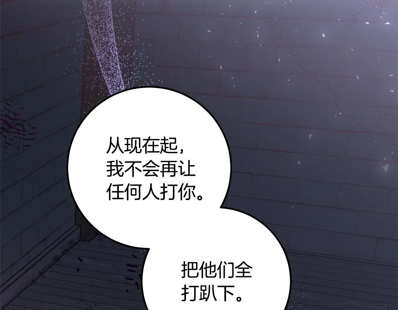第19话 哪里都比这地狱好 第81页