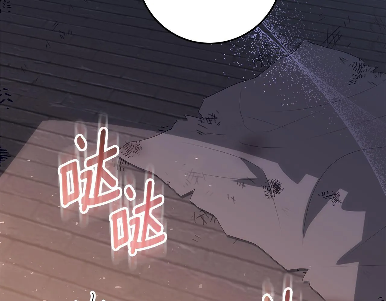 第19话 哪里都比这地狱好 第82页