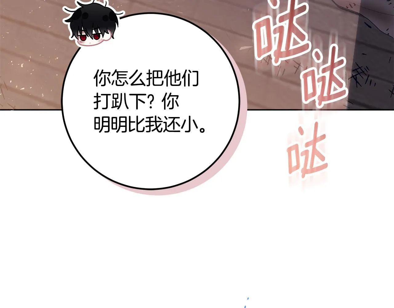 第19话 哪里都比这地狱好 第83页