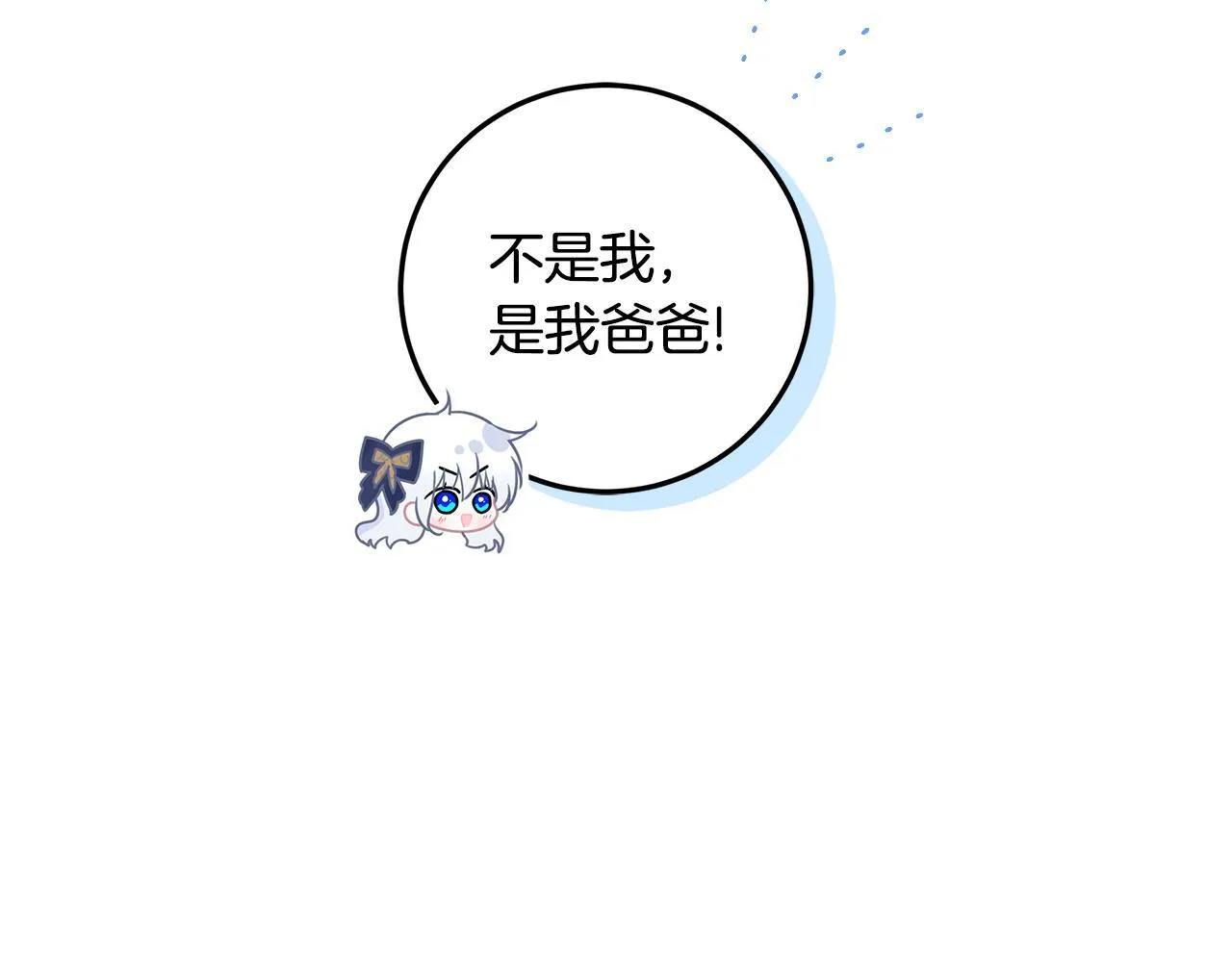 第19话 哪里都比这地狱好 第84页